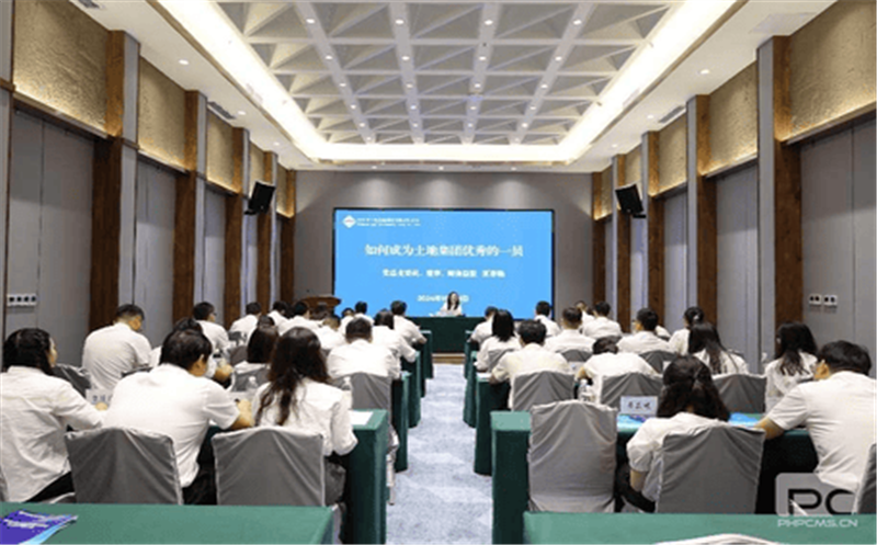 凝“新”聚力，，筑梦前行 ---土地集团举行2024年新员工入职培训