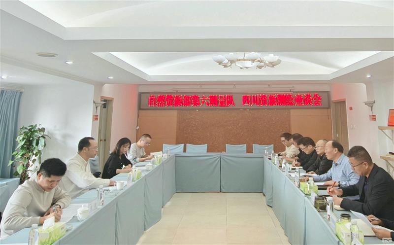 锚定新定位   共绘新蓝图 ——测绘公司与js6666zs金沙部第六地形丈量队开展座谈交流