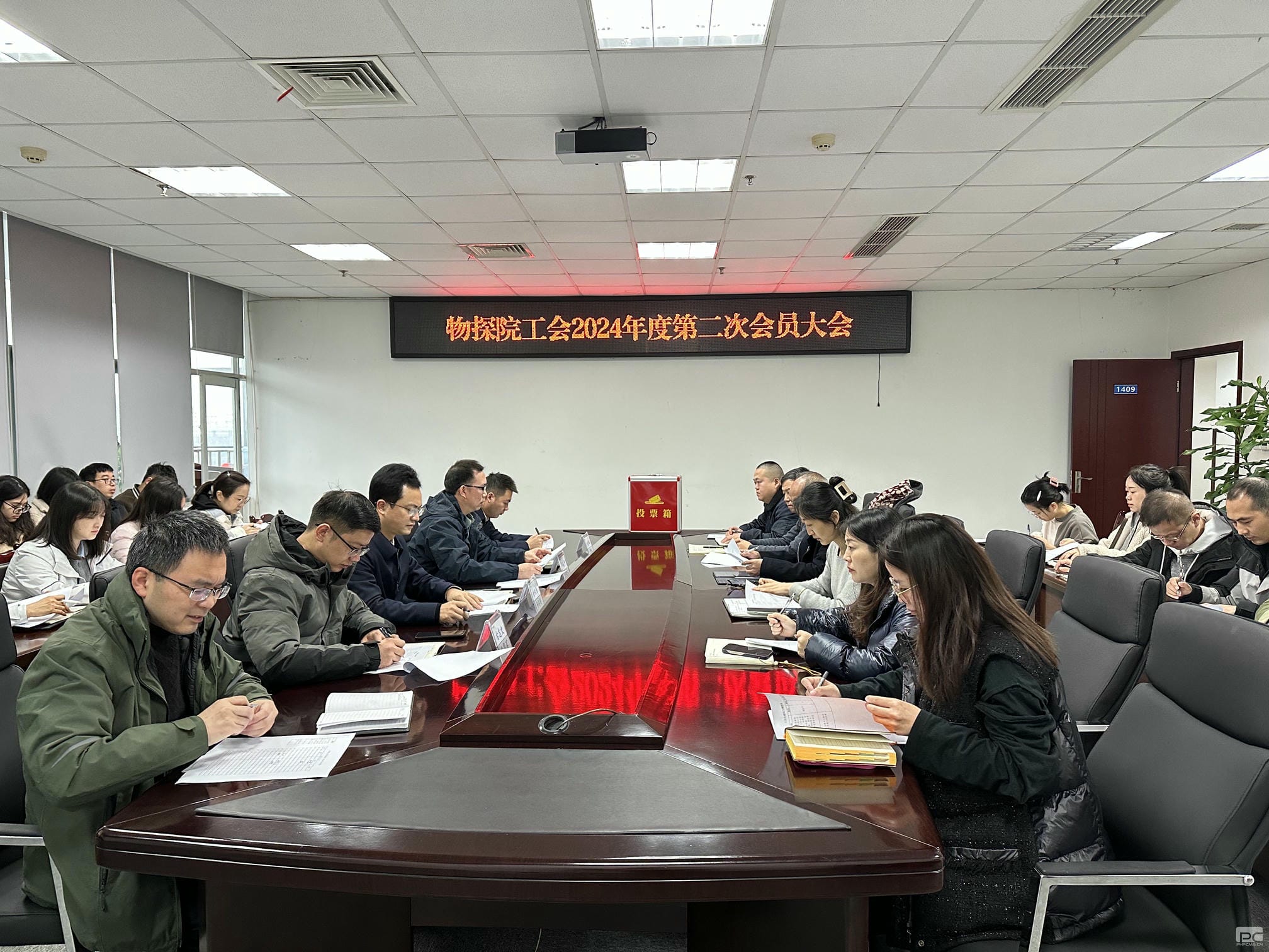 物探院工会召开四届二次会员大会