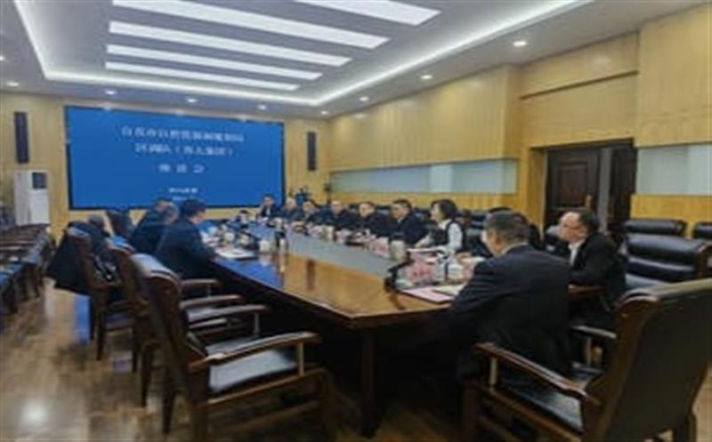 区调队（容大集团）与自贡市js6666zs金沙和妄想局交流座谈